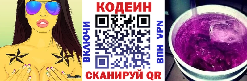 блэк спрут сайт  Тавда  Кодеин напиток Lean (лин) 