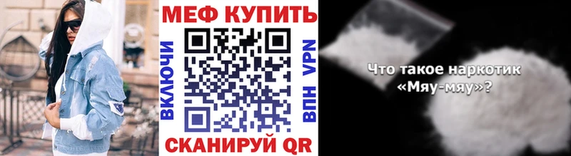 что такое Тавда МЯУ-МЯУ кристаллы